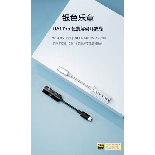 SHANLING UA1PRO 디코딩 앰프 케이블 아이폰 안드로이드 typec 휴대용 디코딩 장치 hifi 작은 꼬리