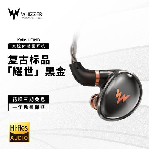 Weizer HE01B 인이어 유선이어폰 HIFI 고음질 와이어교환가능 뮤직 단일 이동 코일 이어폰 헤드셋