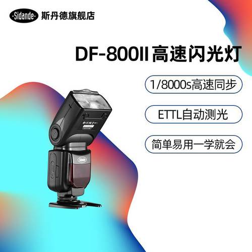 STANT DF800II 조명플래시 니콘 고속 D7100 DSLR카메라 D750 셋톱 핫슈 TTL