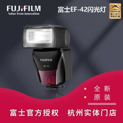 Fujifilm/ 후지필름 EF-42 조명플래시 ef-42 호환 gfx100s/50r/50s/x 시리즈