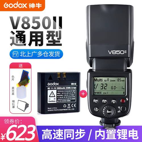 GODOX V850III 3세대 / 2세대 고속 동기식 핫슈 카메라 플래시 DSLR 리튬 배터리 범용