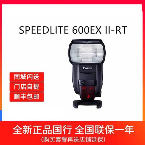 캐논 SPEEDLITE 600EX II-RT 정품 조명플래시 600 조명플래시 2세대 신제품 정품