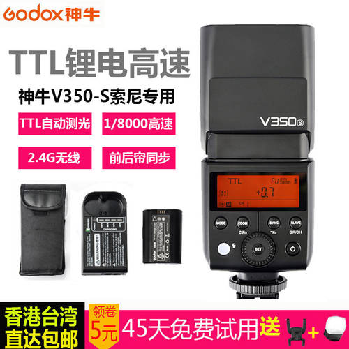 GODOX 조명플래시 V350S 소니 미러리스카메라 DSLR 핫슈 셋톱 조명 TTL 리튬 배터리 고속 실외 조명