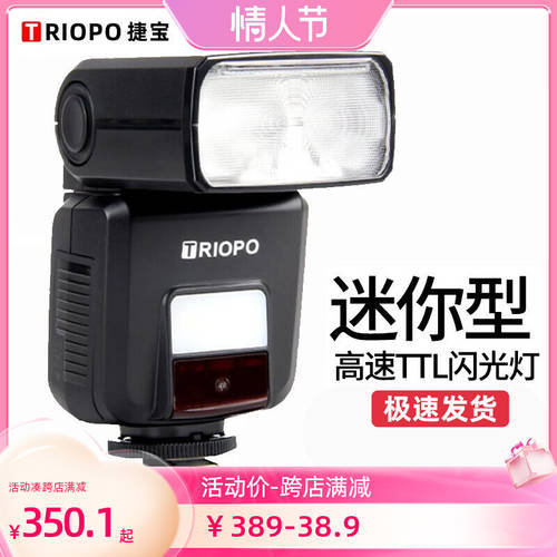 TRIOPO 휴대용 카메라 플래시 TR-350 캐논용 니콘 소니 리치 SHI 만능형 아웃사이드샷 LED보조등