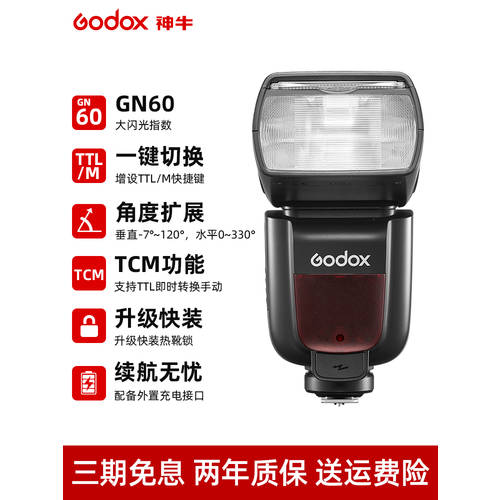 GODOX TT685II 2세대 카메라 플래시 DSLR 캐논 후지필름 소니 가지고 다닐 수 있는 촬영 카메라 핫슈 조명