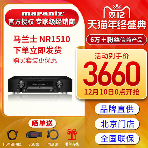신제품 출시 Marantz/ 마란츠 NR1510 블루투스 5.2 가정용앰프 스피커 홈시어터