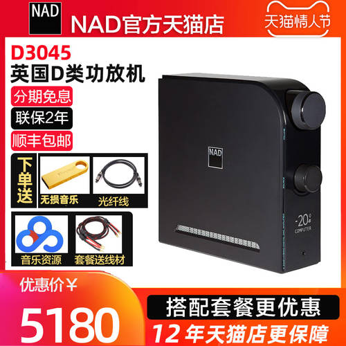 영국 NAD D3045 디지털 D 종류 탁상용 소형파워앰프 블루투스 DAC 디코딩 앰프 고출력 사운드카드