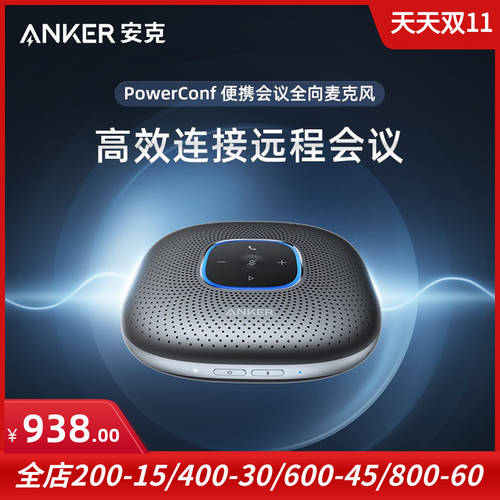 Anker PowerConf 휴대용 회의 전방향마이크 고선명 HD 녹음 지혜 소음을 줄일 수 있습니다 음성 강화
