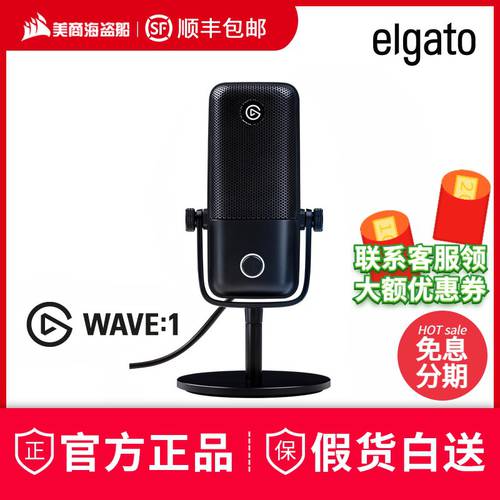 elgato WAVE1 게임 라이브방송 노래방 어플 기능 녹음 하이파이 콘덴서마이크 다이렉션 USB 콘덴서마이크 마이크