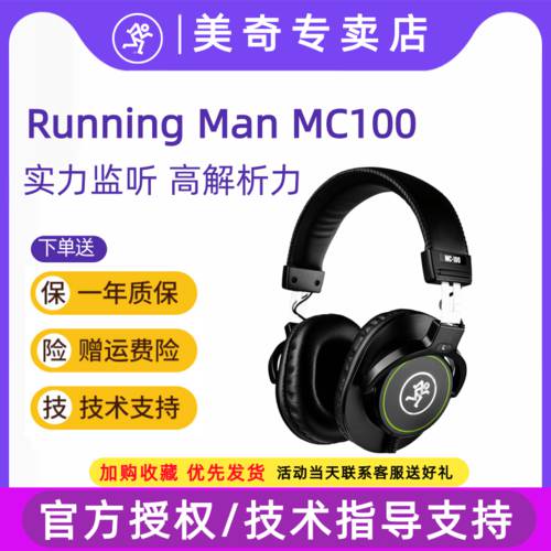 RUNNINGMAN MACKIE MC100 헤드셋 녹음 이어폰 모니터링 이어폰 MC-100 뮤직 이어폰