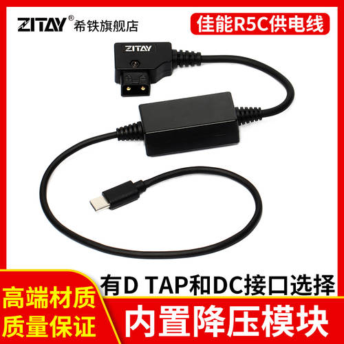 ZITAY XITIE 캐논용 R5C 외장형 외부연결 PD 배선 8K 60P 카메라 배터리케이블 d tap/DC 포트