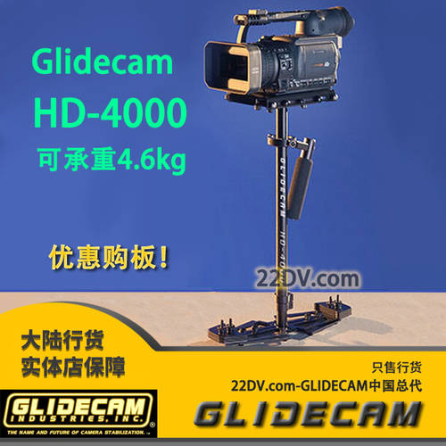 미국 정품 Glidecam HD4000 HD-4000 휴대용 스테빌라이저  보드 구매 22dv