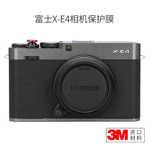 사용가능 후지필름 X-E4 카메라 보호필름 XE4 카본 fujifilm 보호 종이 스킨필름 보호스킨 매트 지문방지 3M