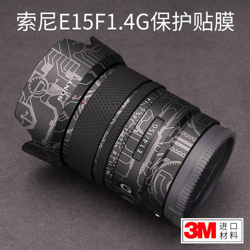 MEBONT 사용가능 소니 E15 1.4 G 렌즈보호필름 E15F1.4 보호 종이 스킨필름 3M