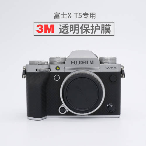 사용가능 후지필름 XT5 카메라필름 보호 종이 스킨필름 X-T5 투명 보호필름