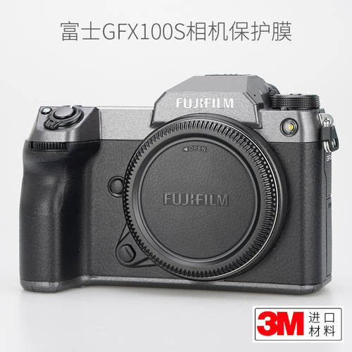 사용가능 후지필름 GFX100S 보호필름 카본 GFX50S 2세대 카메라스킨 가죽스킨 밀리터리 카무플라주 3M
