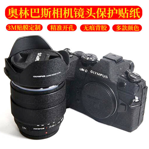 호환 올림푸스OLYMPUS EM1II III 카메라필름 12-40/40-150/17-1.8mm 렌즈필름 3M