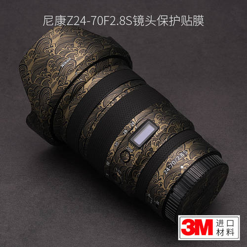 NIKON에적합 Z 24-70/2.8S 렌즈보호필름 미러리스카메라 부착 판지 카본 밀리터리 카무플라주 3M