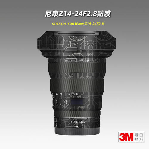 니콘 z1424 보호 종이 스킨필름 렌즈 필름 Z 14-24mm F2.8S 보호필름 밖의 케이스 변경 컬러 테피 3M