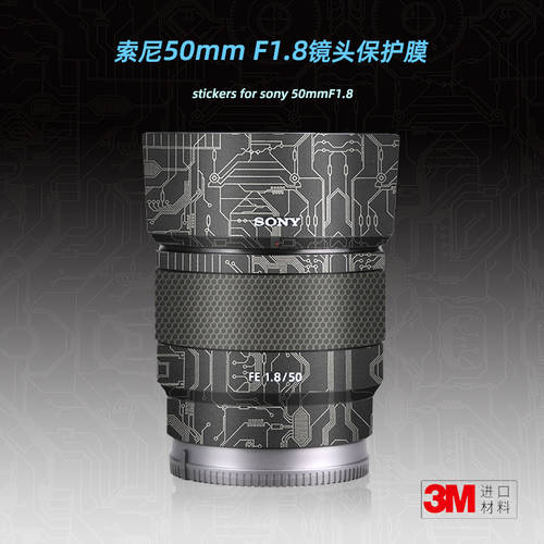 소니 50mm F1.8 보호 종이 스킨필름 고정초점렌즈 보호필름 501.8 보호필름 5018 색상 변경 컬러체인지 테피 3M
