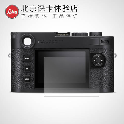 Leica/ LEICA M11/M10R/Q2/SL2/CL/TL 전용 액정보호필름 라이카 방폭 강화 액정