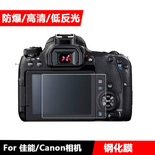 캐논 DSLR카메라 5D3 5D4 SR 6D2 7D2 강화필름 60D 70D 80D 90D 보호필름