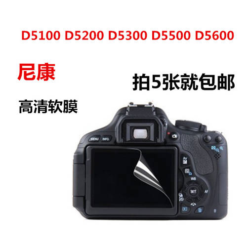 니콘 D3100 D5300 D5500 D5600 D7100 D7200 SLR카메라화면 보호필름 소프트필름