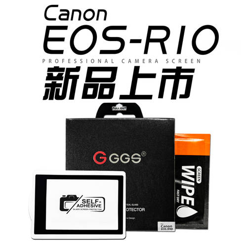 GGS 캐논 EOSR10 카메라필름 R5C 강화필름 R7/R10/R6/850D 스크린 보호필름 M6 Mark2