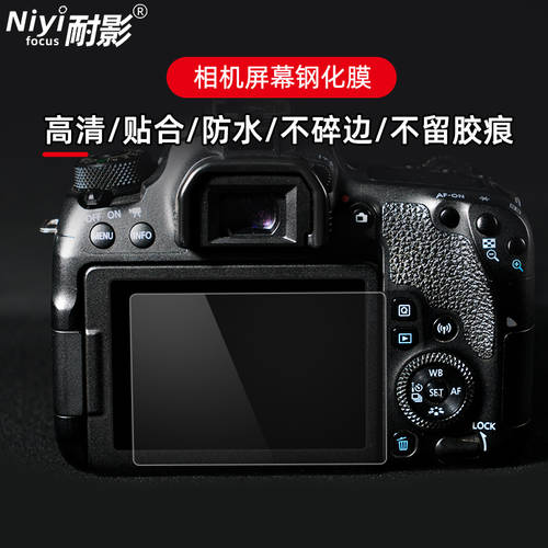긴 그림자 카메라강화필름 NIKON에적합 Z5/Z6/Z7II D710 D610 D5000 D850 카메라필름
