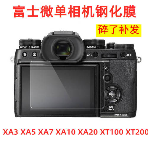 후지필름 XA3 XA5 XA7 XA10 XA20 XT100 XT200 미러리스카메라 스크린 보호필름 강화필름
