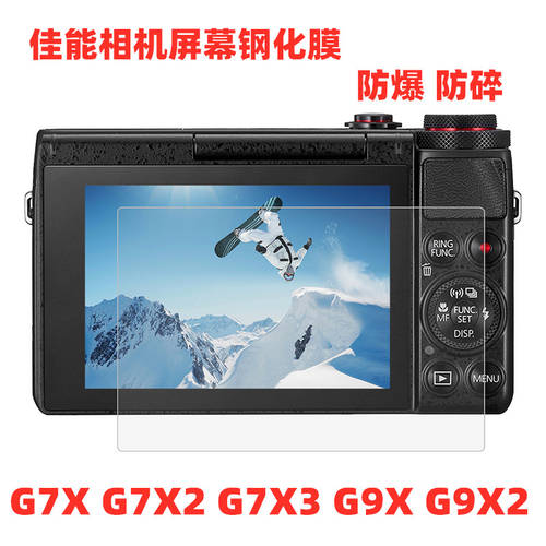 캐논 G7X G7X2 G7X3 G7XII III G9X G9X2 디지털카메라 보호필름 스크린 강화 필름
