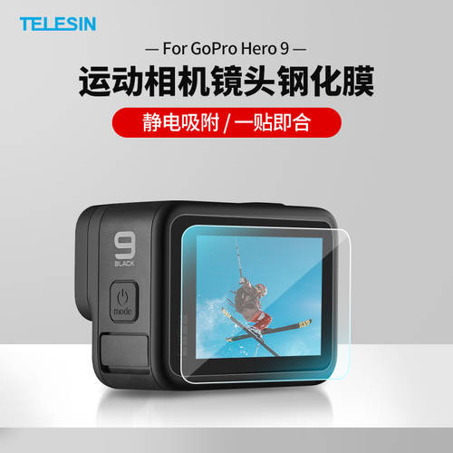 GoPro10/9 강화필름 GoPro 스크린 액정화면 강화 HD 고선명 보호필름 렌즈 gopro10 스크래치방지 보호필름