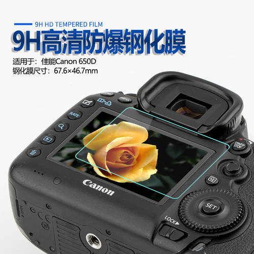 캐논용 650D 1200D 1300D 강화필름 카메라필름 좋은 싱글 가능 안티 액정보호필름