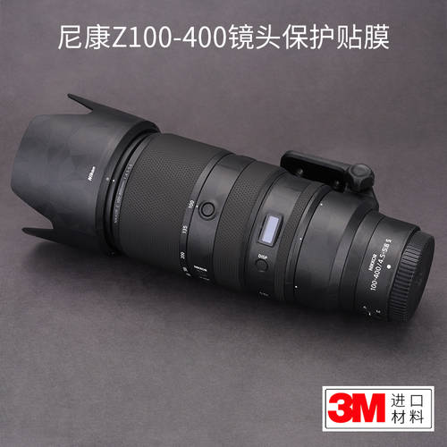 MEBONT NIKON에적합 Z 100-400 f/4.5-5.6 VR S 렌즈보호필름 100 400 보호 종이 스킨필름