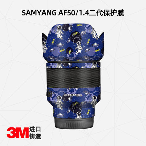 사용가능 모리 양 samyang SANYANG AF50mmF1.4 2세대 E 포트 렌즈보호필름 렌즈필름 3M