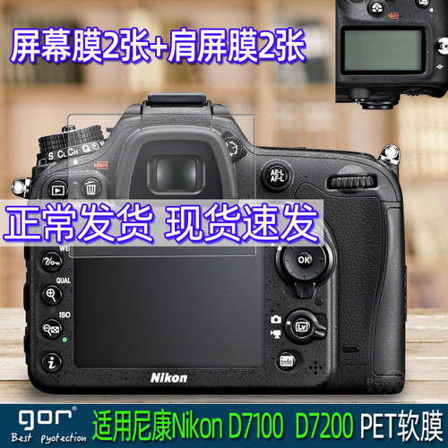 GOR 니콘 D750 DSLR D500 카메라 D810 화면 화면 D5 고선명 HD D610 숄더 액정 보호필름