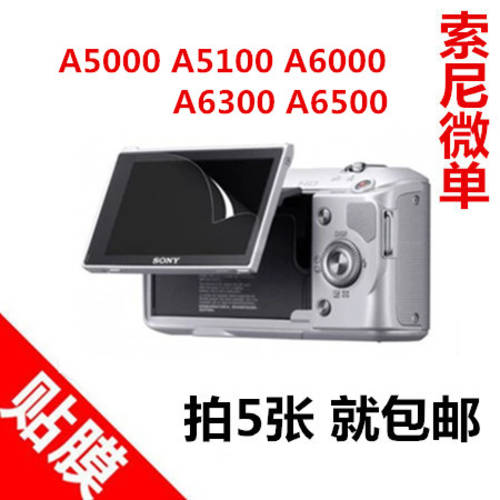 소니 ILCE-A6000 A5100 A6300 A6400 미러리스카메라 소프트 보호 필름 HD 고선명 필름