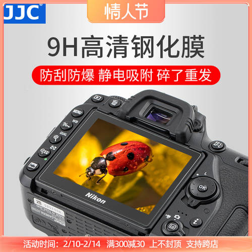 JJC 니콘 강화필름 Z30 Z6II Z7II Z5 Z50 ZFC 카메라필름 액정보호필름 액세서리