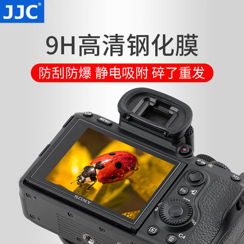 JJC 사용가능 소니 a7m4 a7c a7m3 강화필름 ZV-1 ZV-E10 A6000 보호 필름
