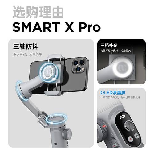 AOCHUAN Smart X pro 핸드폰 스테빌라이저 3축 손떨림방지 핸드 헬드 PTZ 셀카봉 촬영 브라켓 라이브