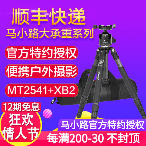 【 신상 신형 신모델 】 MASACE MT2541 + XB2 카본 DSLR카메라 파노라마 윤태 3 발 프레임 세트 설치