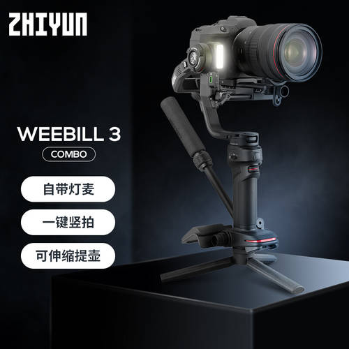 ZHIYUN WEEBILL 3 WEEBILLLAB 핸드 헬드 PTZ 풀프레임 미러리스디카 SLR 산업 손떨림방지 카메라 스테빌라이저