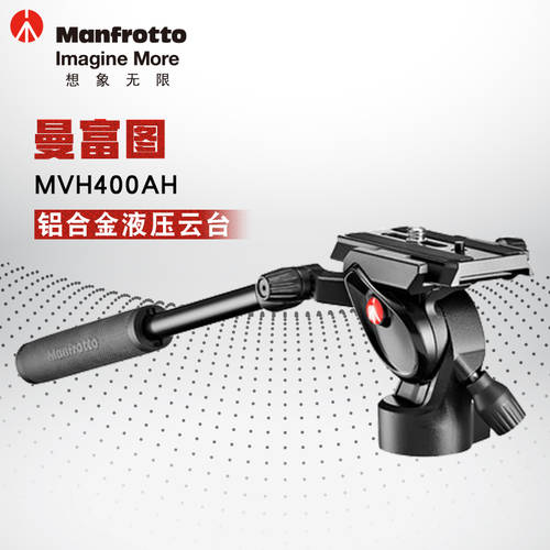 맨프로토 MVH400AH 휴대용 사진술 다목적 유압짐벌 카메라 삼각대 짐벌