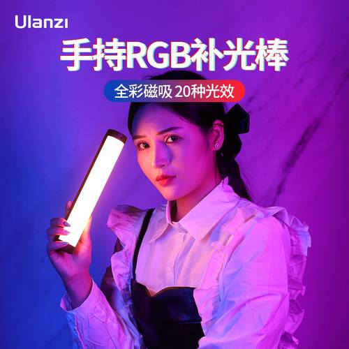 Ulanzi ULANZI VL110 풀 컬러 스틱랜턴 RGB 특수효과 분위기 휴대용 LED보조등 게임 라이브 촬영 에 따르면