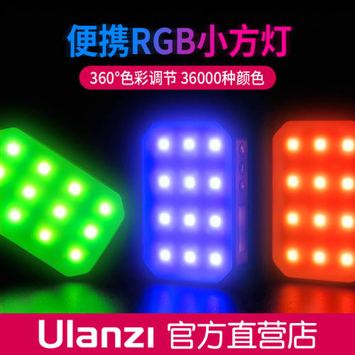 재고정리 특가 ULANZI VL60RGB 풀 컬러 LED보조등 인물 사진 촬영 라이트 페인팅 분위기 포켓 조명