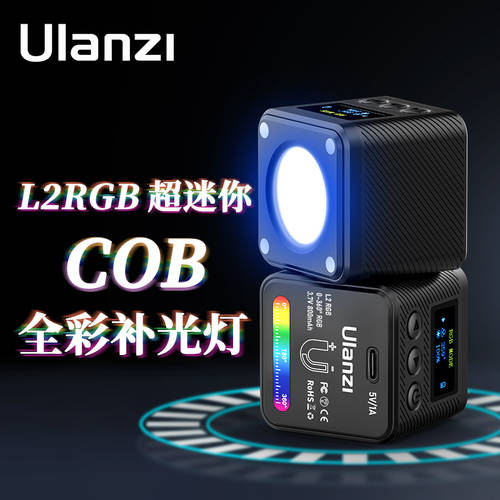 ULANZI L2RBG LED보조등 미니 cob 풀 컬러 약간의 색상 유형 사진 조명 휴대용 샷 에 따르면 빛 액션카메라 SLR 액세서리 촬영 포켓 프로페셔널 조명 조명 mini 프로토타입 장난감 조명