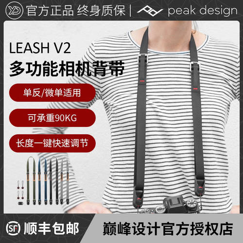 픽디자인 PeakDesign Leash V2 미러리스디지털카메라 숄더 빨리 가져와 해체 퀵릴리즈 멜빵 스트랩