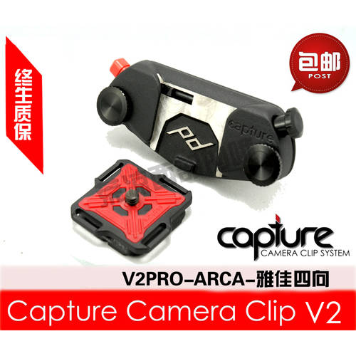 픽디자인 peak design DSLR카메라 Capture Camera Clip 빠르게 걸 수 있는 허리버클 V2pro