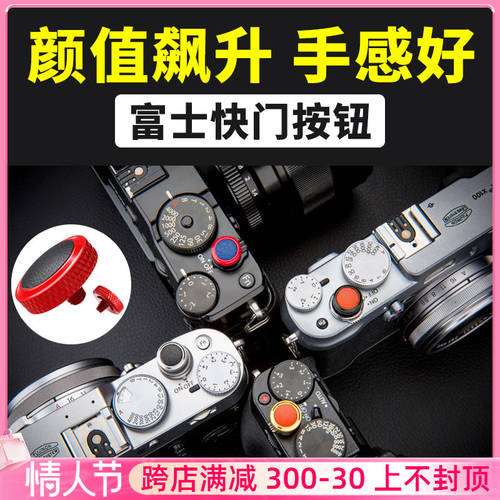 JJC 사용가능 후지필름 셔터 버튼 XPRO3 X100F X100V X100T XE4 XT20 XT5 XT10 XT3 XT4 XT30II 소니 RX1RII 카메라 셔터 버튼