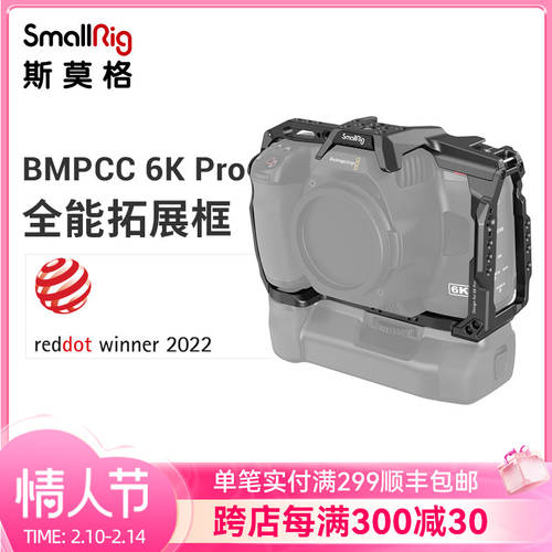 SmallRig 스몰리그 BMPCC 6K Pro 전용 짐벌 다기능 촬영 키트 카메라액세서리 3517